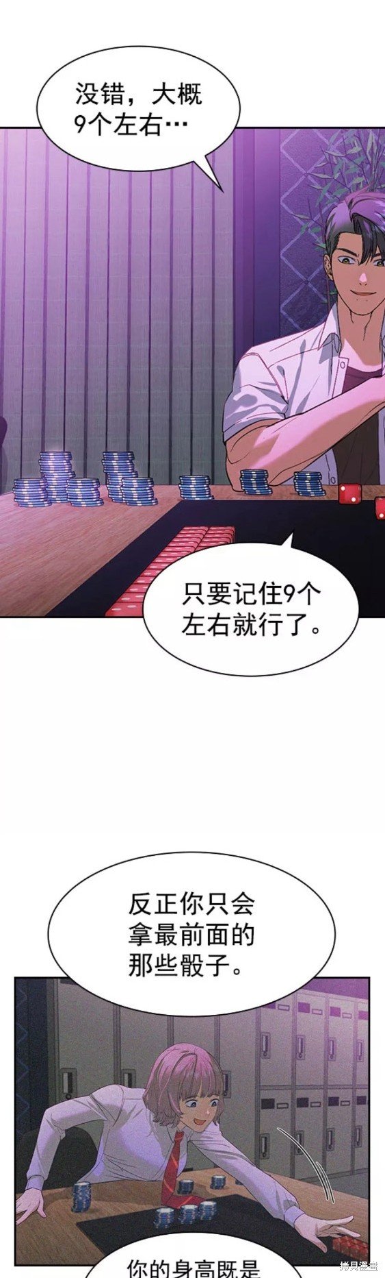 第2季085话