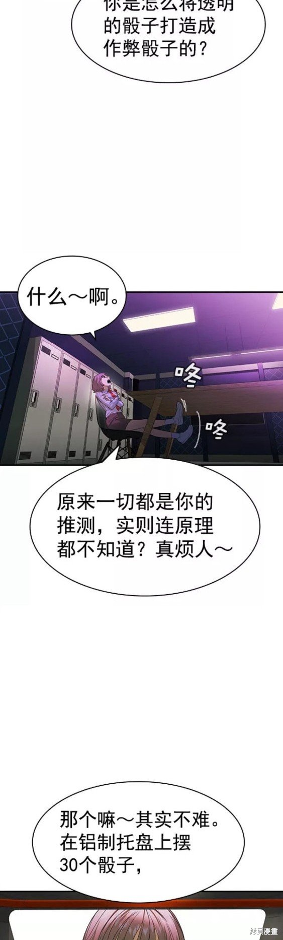 第2季085话