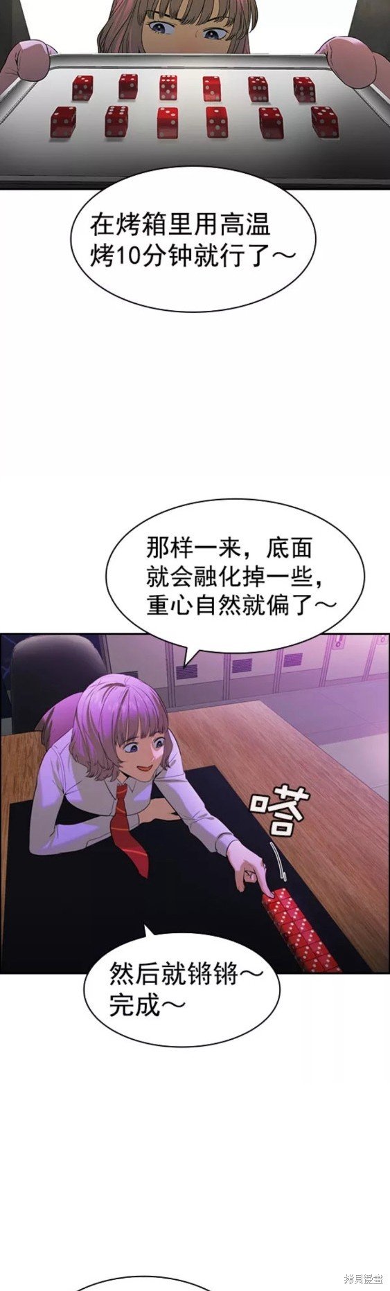 第2季085话