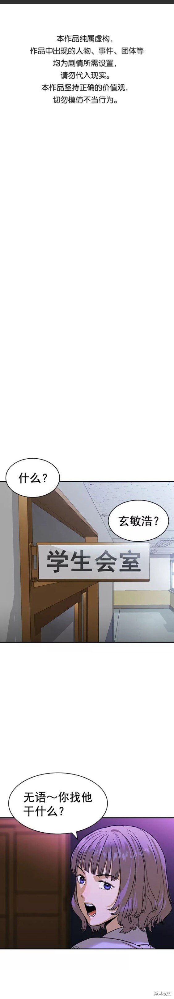 第2季086话