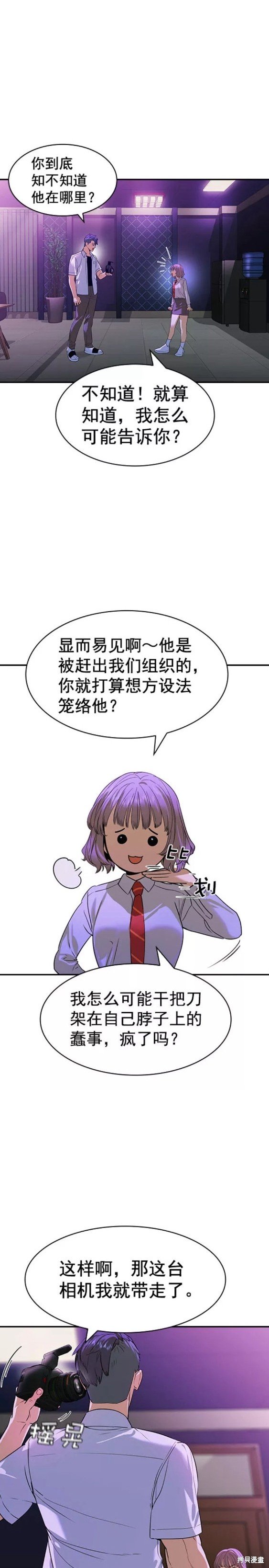 第2季086话