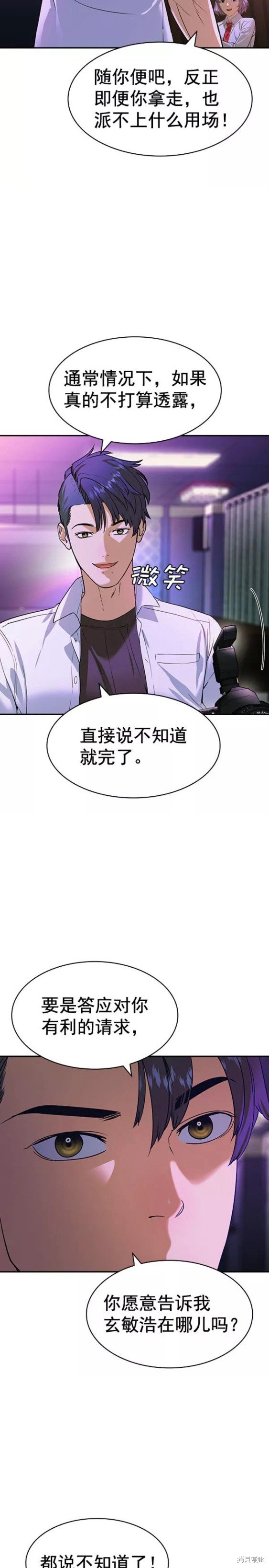 第2季086话