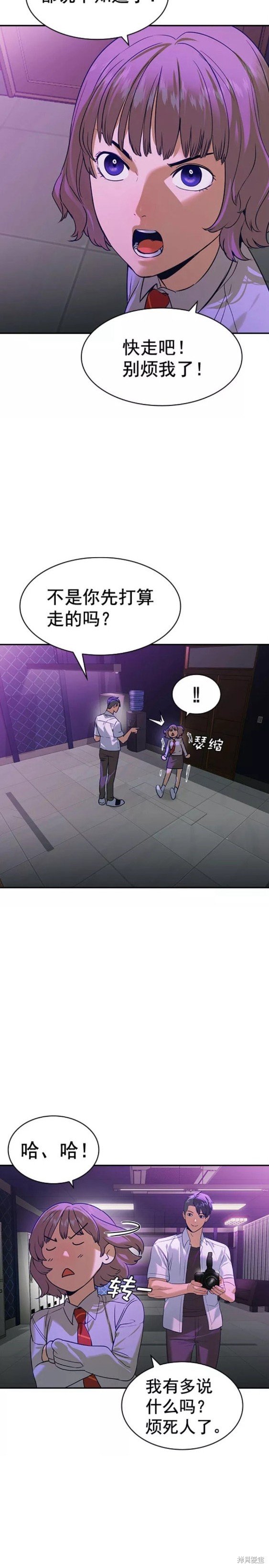 第2季086话