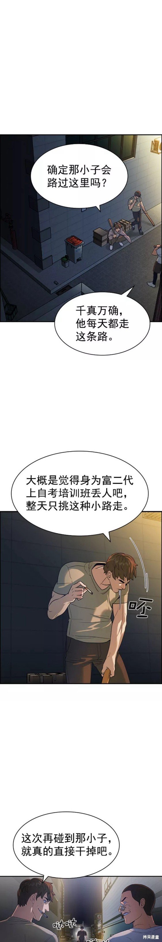 第2季086话