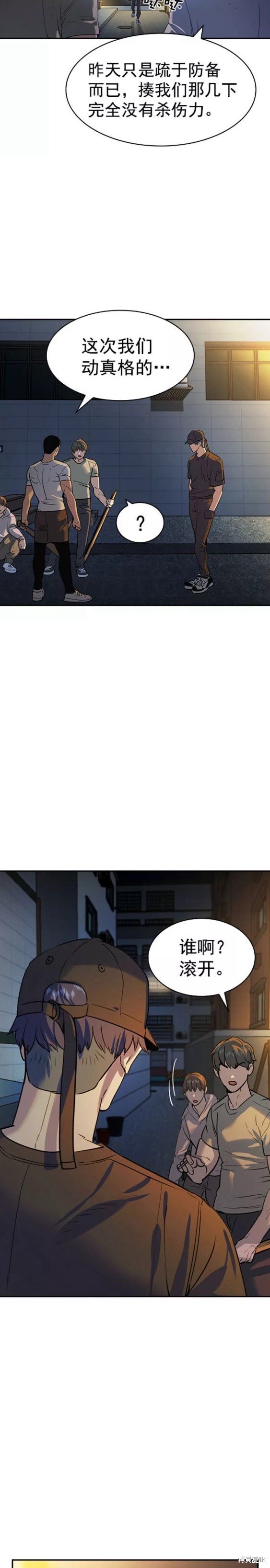 第2季086话