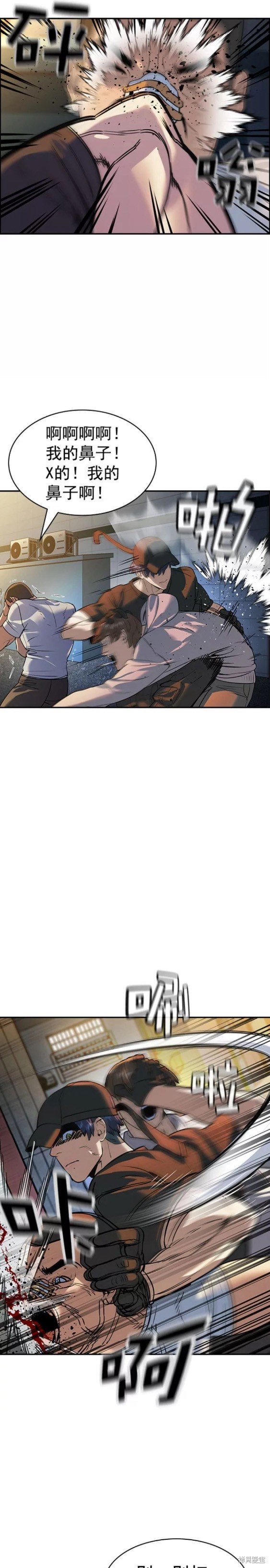 第2季086话