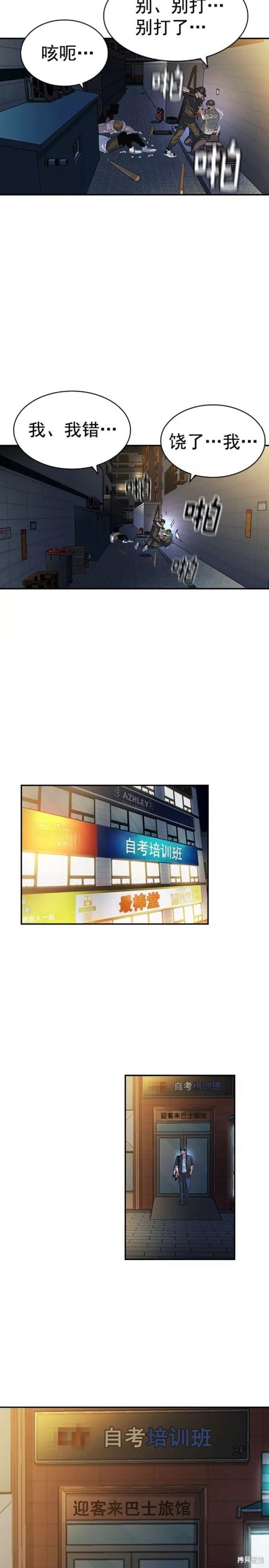 第2季086话