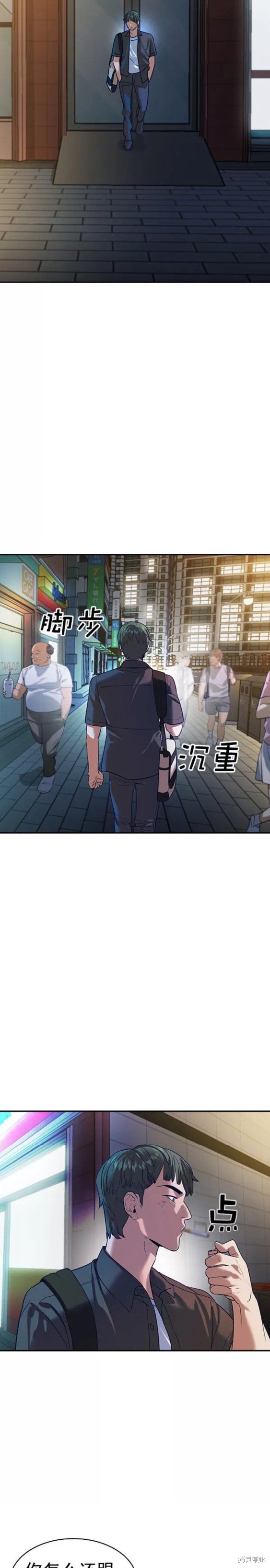 第2季086话