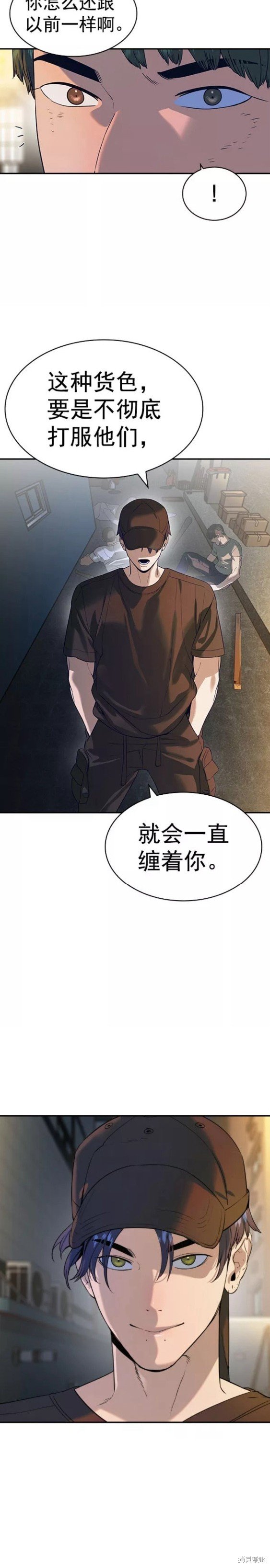 第2季086话