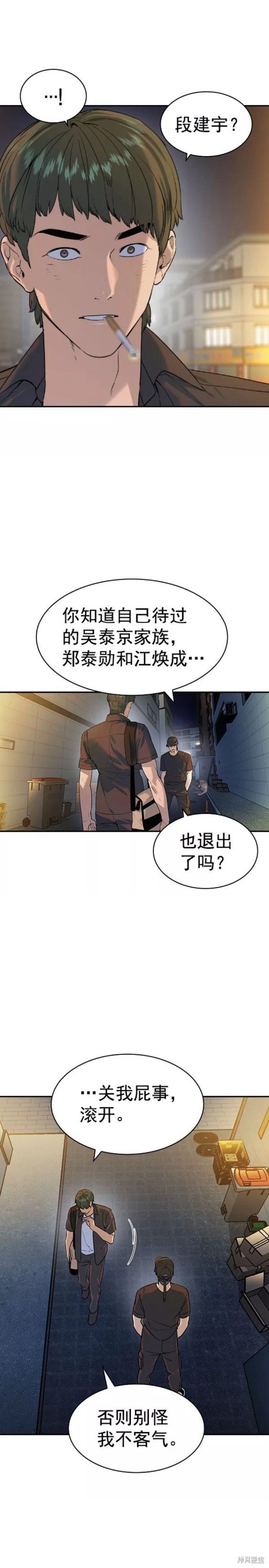 第2季086话