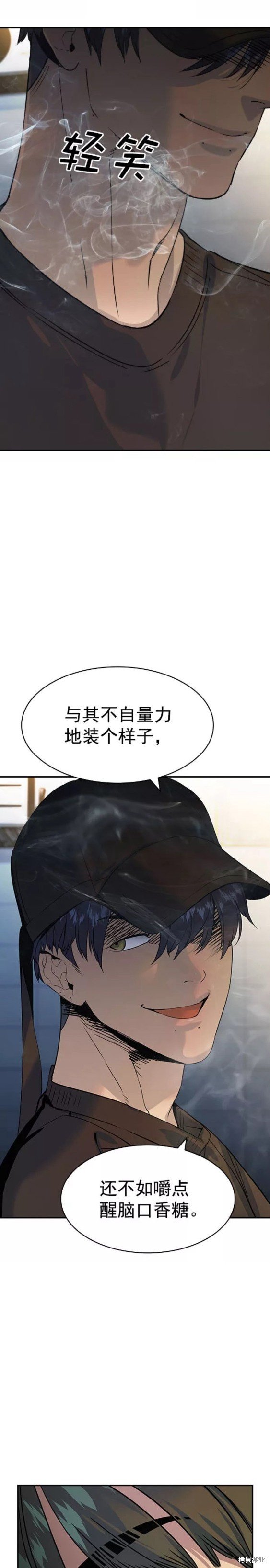 第2季086话