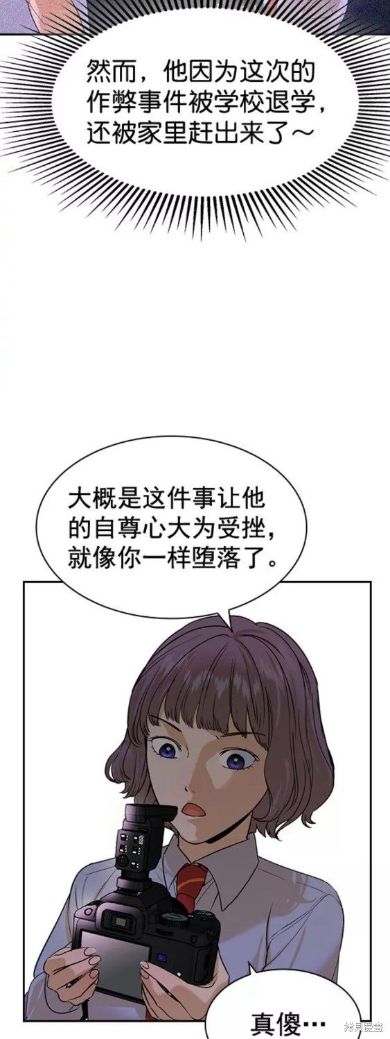 第2季086话