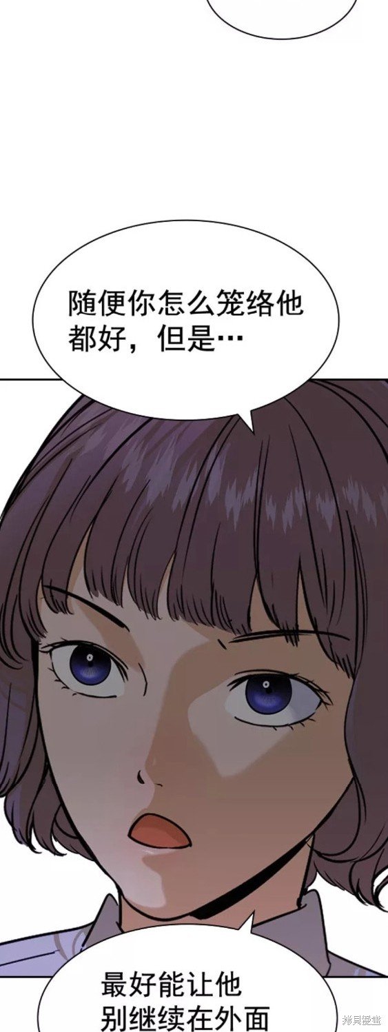 第2季086话