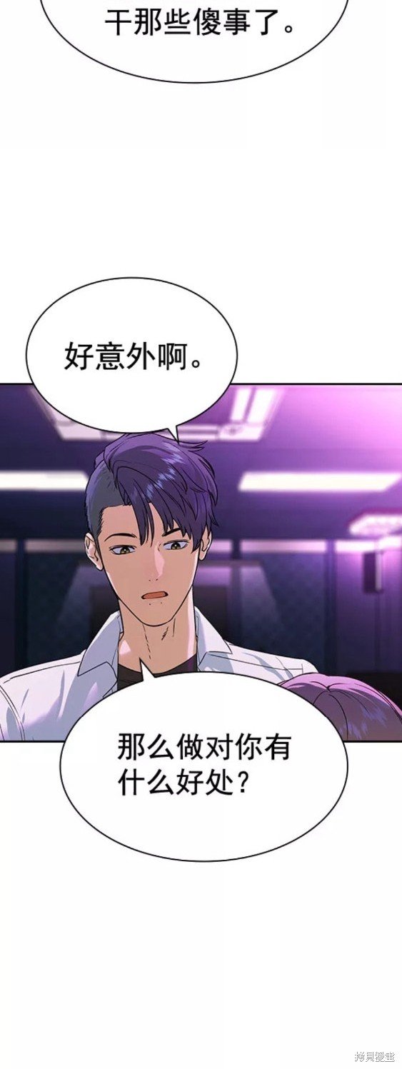 第2季086话