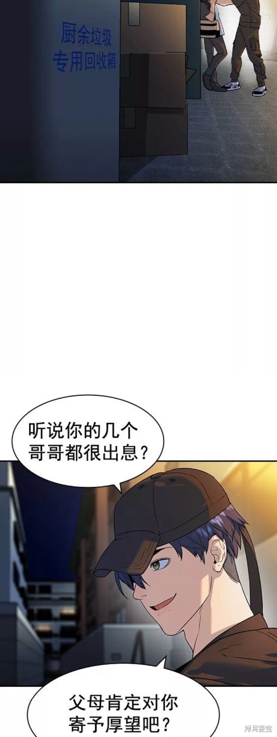 第2季086话