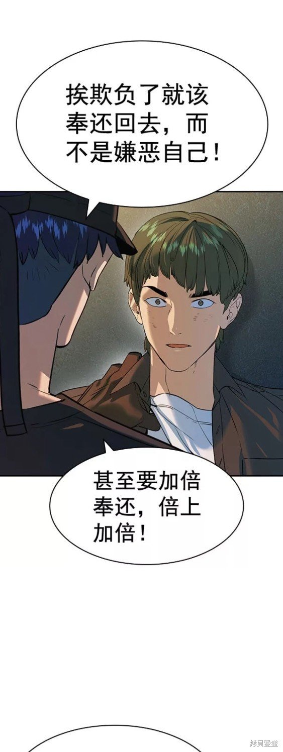 第2季086话