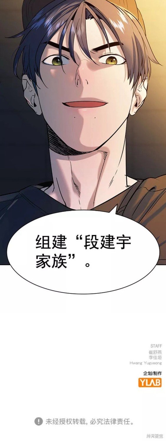 第2季086话