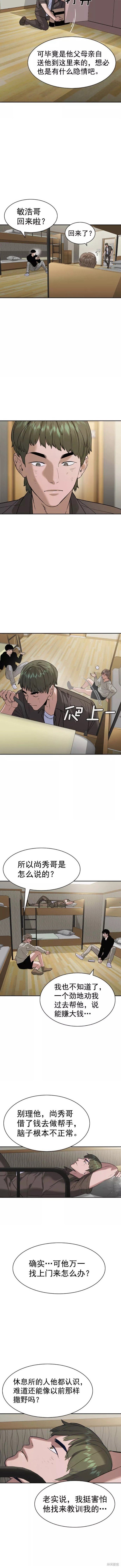 第2季087话