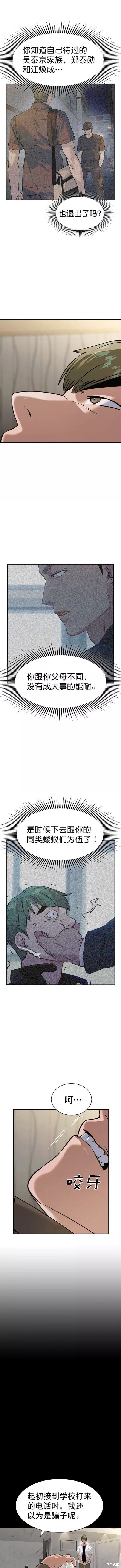 第2季087话