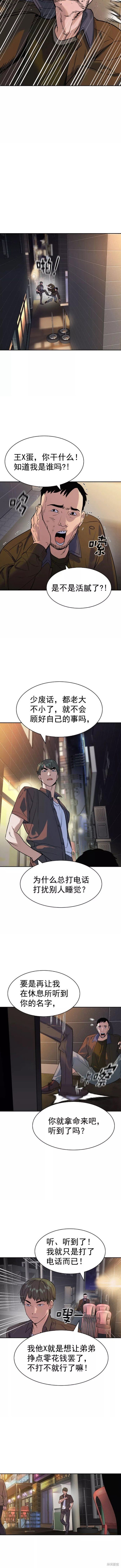 第2季087话