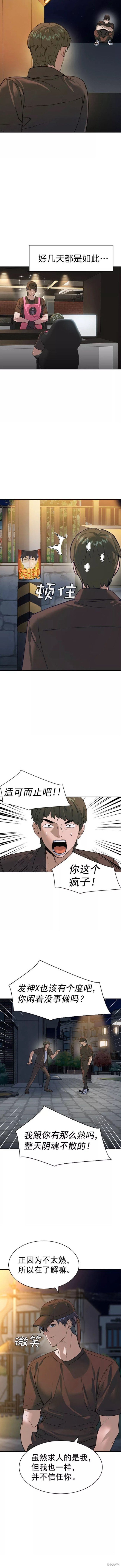 第2季087话