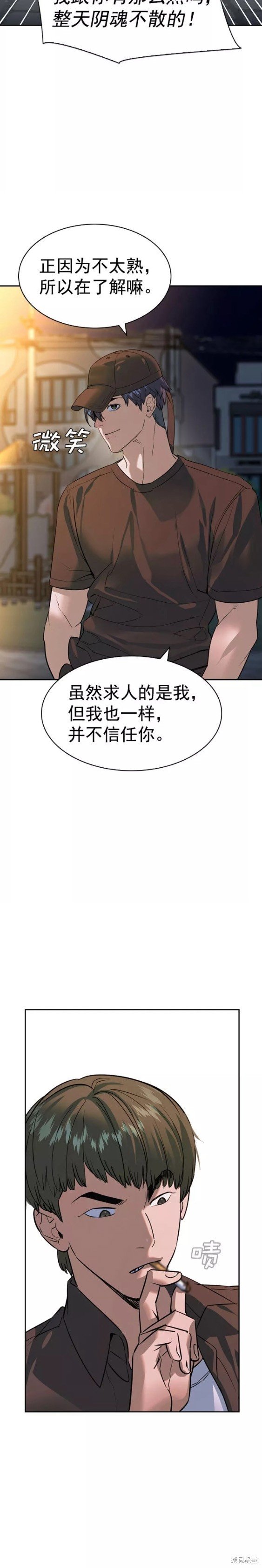 第2季087话