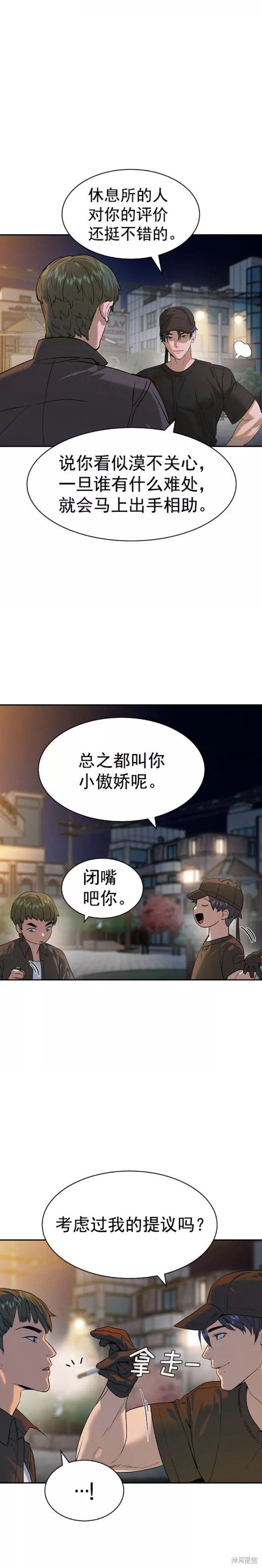 第2季087话