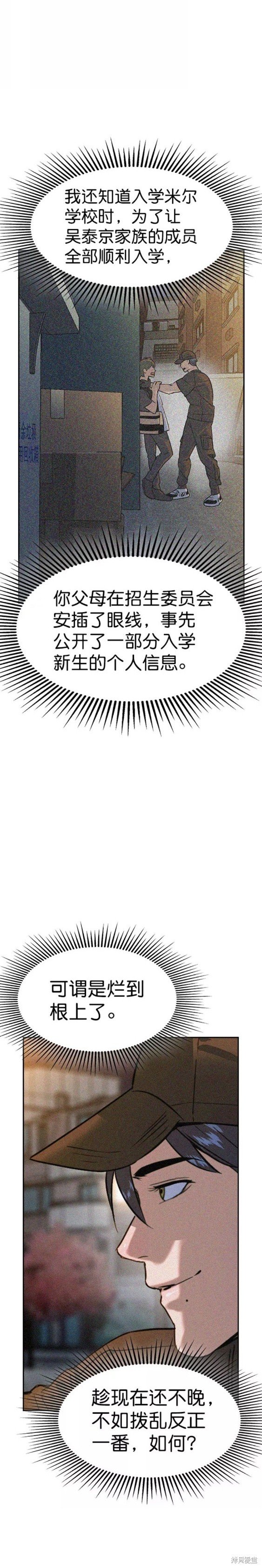 第2季087话