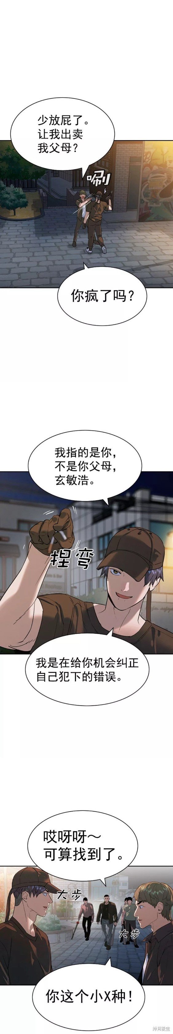 第2季087话