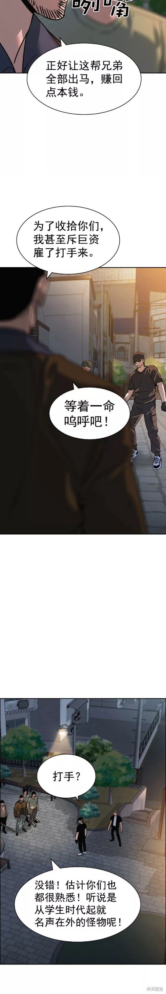 第2季087话