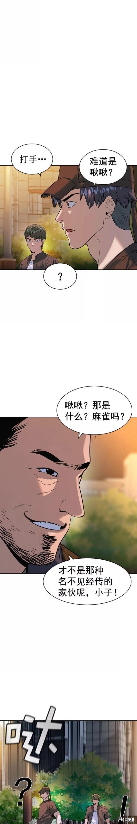 第2季087话