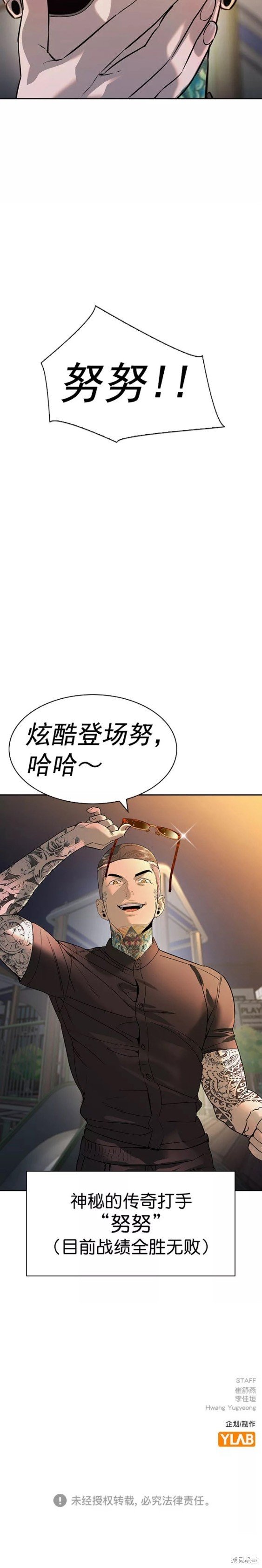 第2季087话