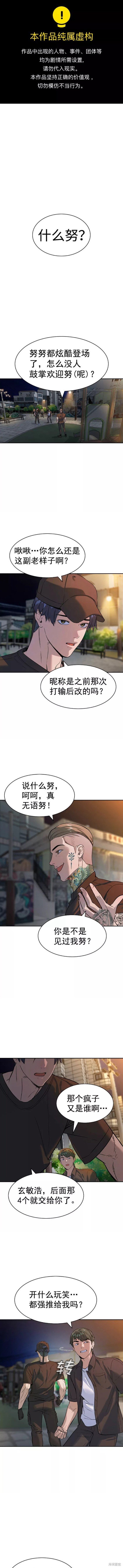 第2季088话