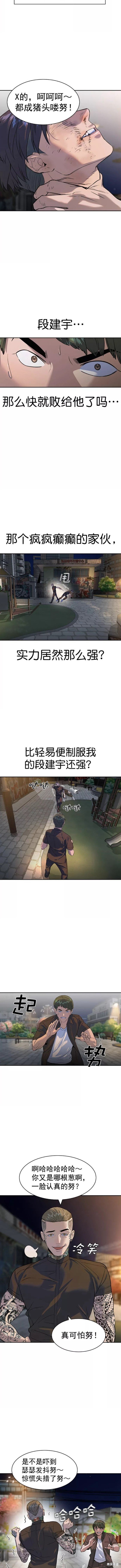 第2季088话