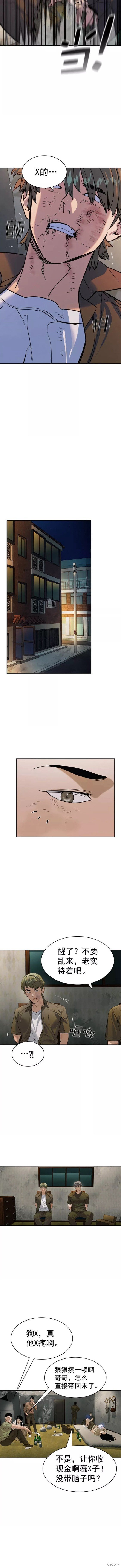 第2季088话