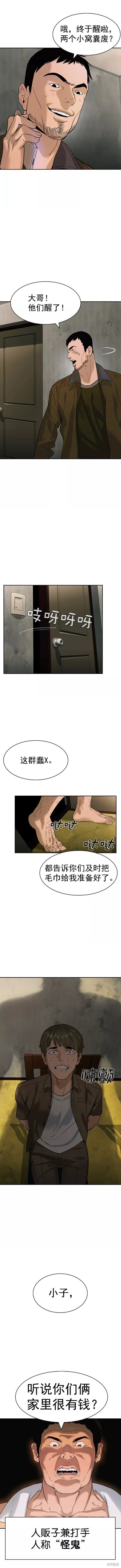 第2季088话