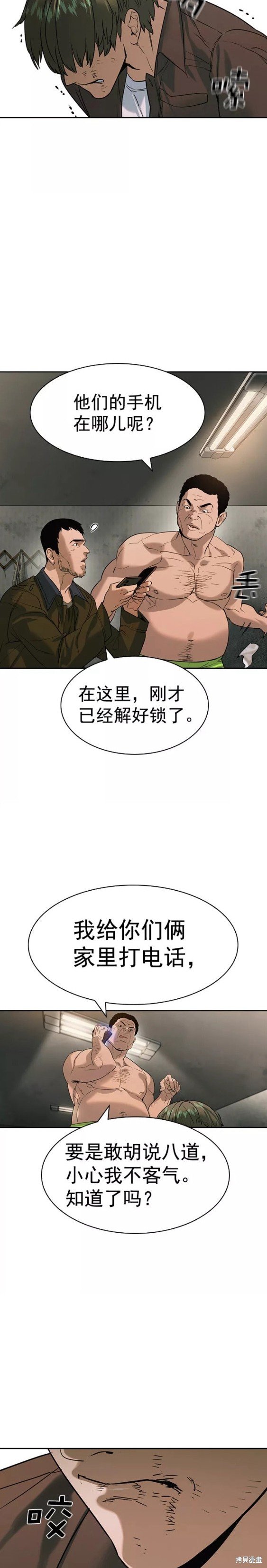 第2季088话