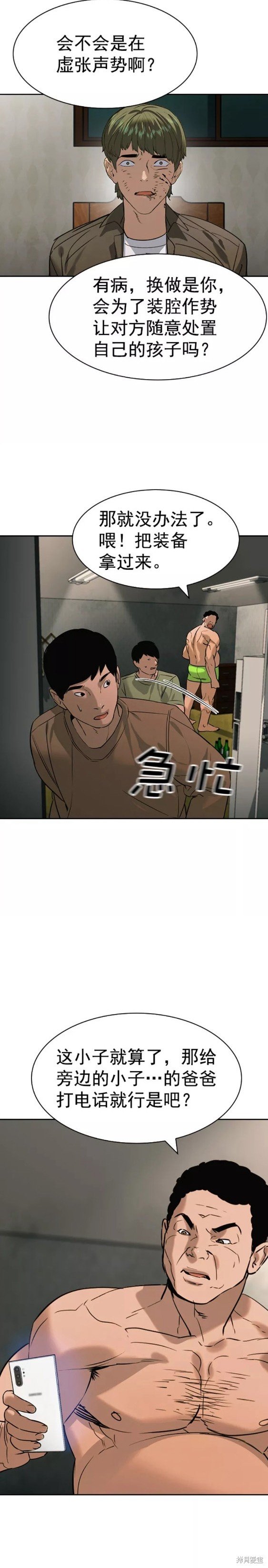 第2季088话