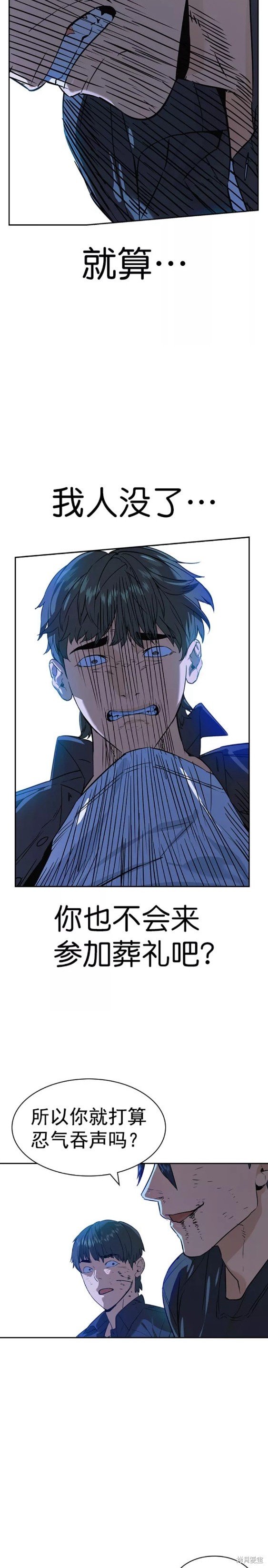 第2季088话