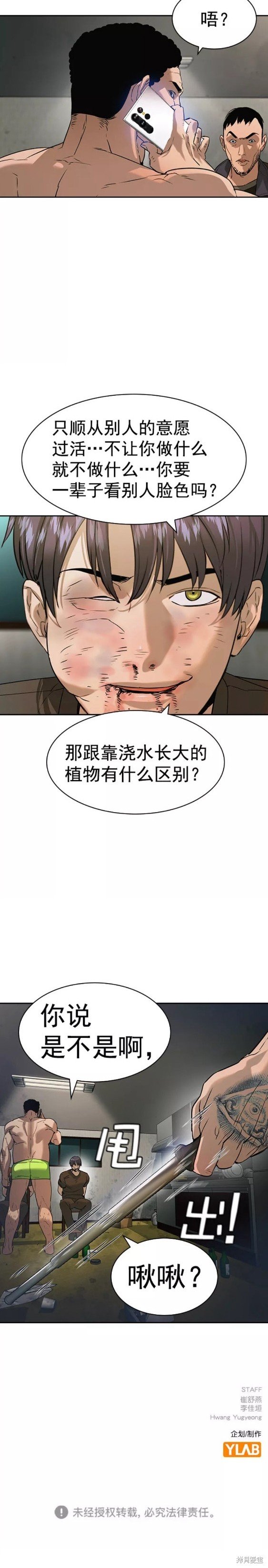 第2季088话