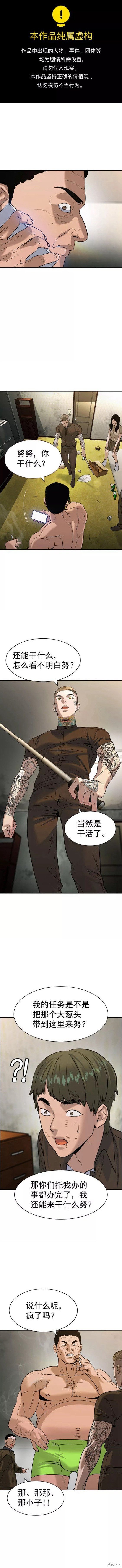 第2季089话
