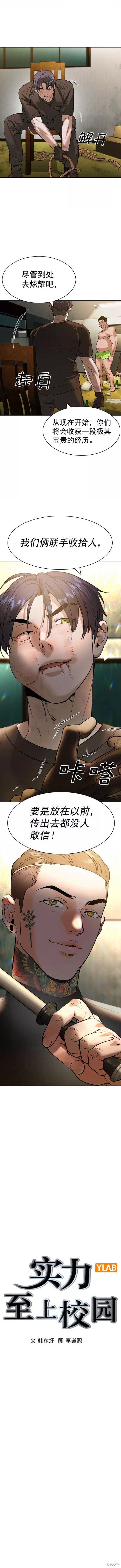 第2季089话