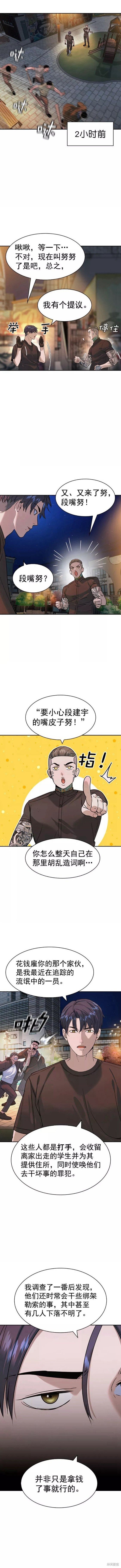 第2季089话