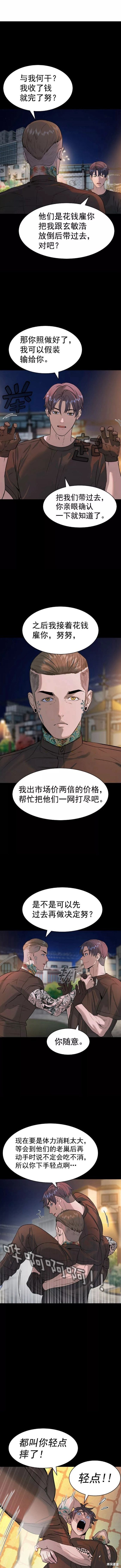 第2季089话
