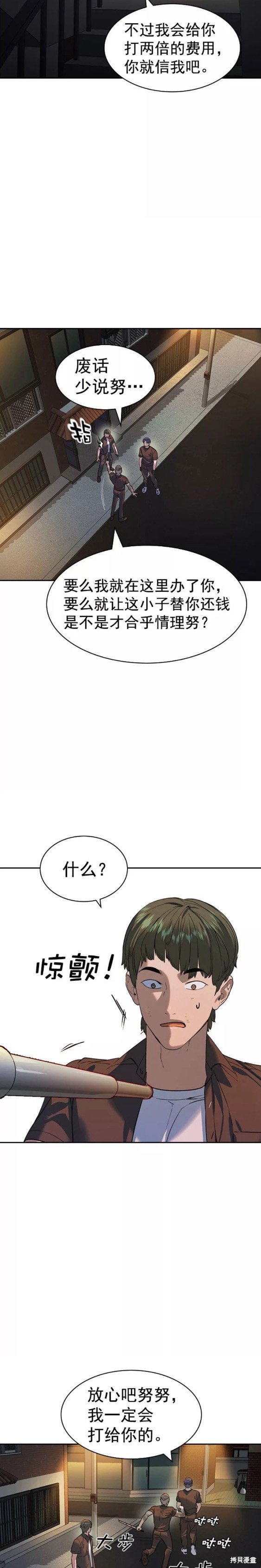 第2季089话