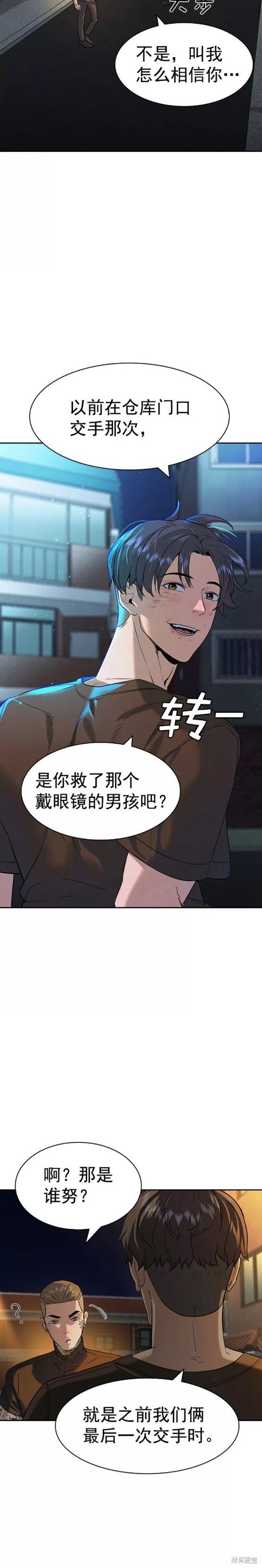 第2季089话
