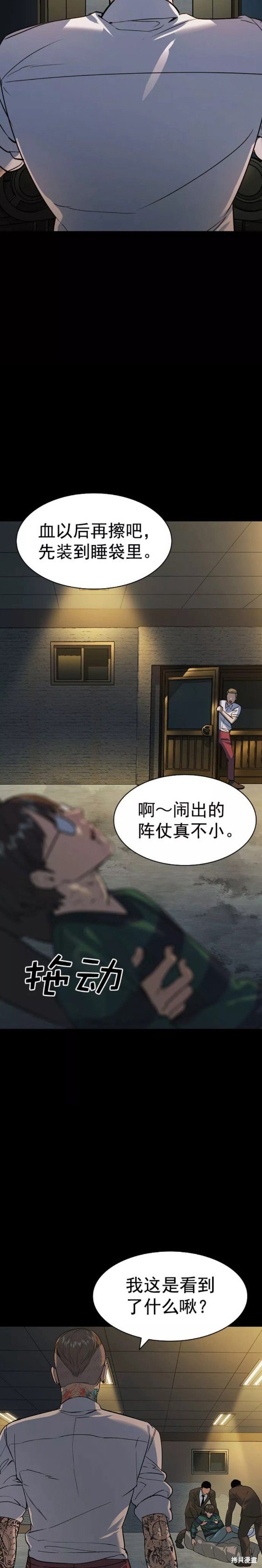 第2季089话