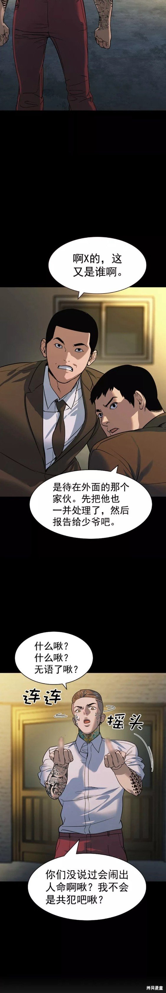 第2季089话
