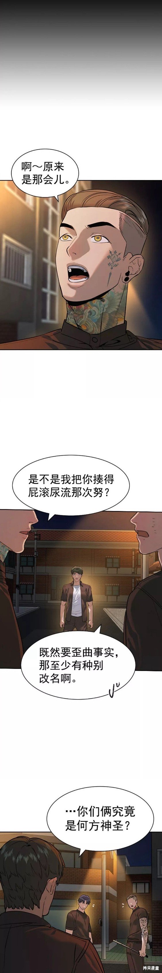 第2季089话