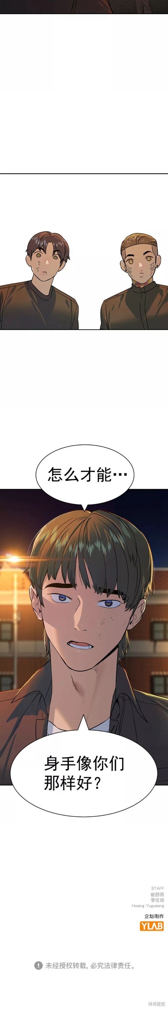 第2季089话
